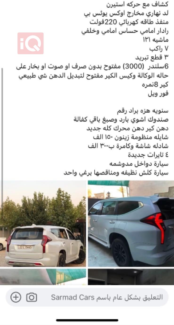 ميتسوبيشي باجيرو سبورت